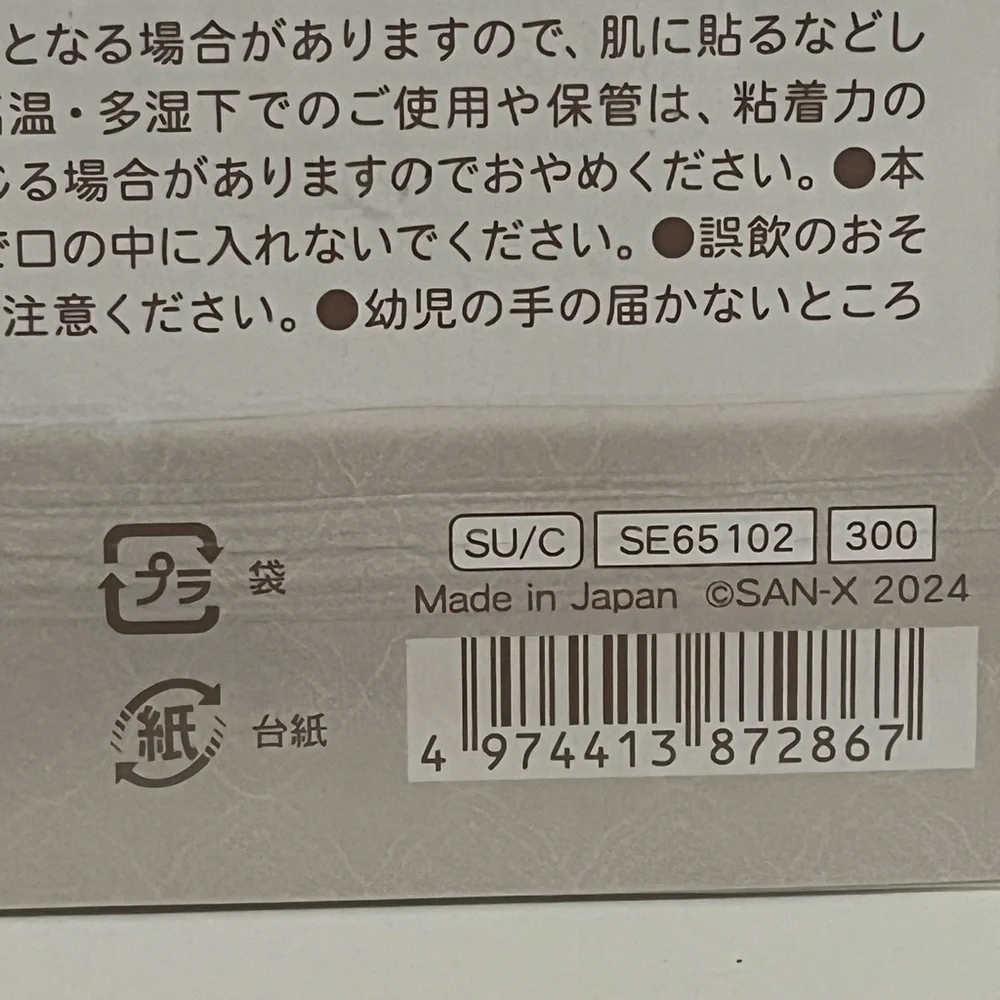 Sugarcocomuu Sweet Memory Time Sticker Flakes